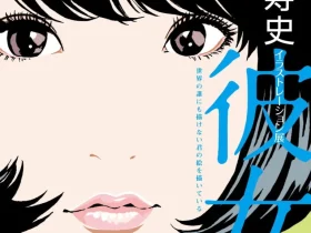 企画展「江口寿史イラストレーション展　彼女－世界の誰にも描けない君の絵を描いている－」千葉県立美術館