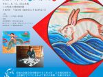 「吉川染工房の仕事と絵金白描展」いの町紙の博物館
