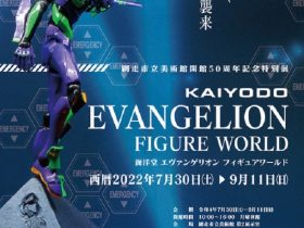 「海洋堂 『エヴァンゲリオン』フィギュアワールド」網走市立美術館