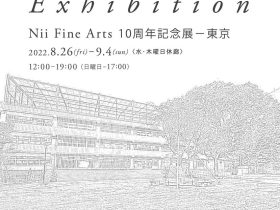 「Nii Fine Arts 10周年記念展」Nii Fine Arts Tokyo