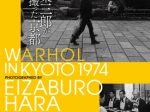 「原榮三郎が撮った京都『Warhol in Kyoto 1974』」ZENBI -鍵善良房