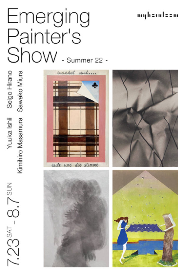 「Emerging Painter's Show - Summer 22 -」myheirloom（マイエアルーム）