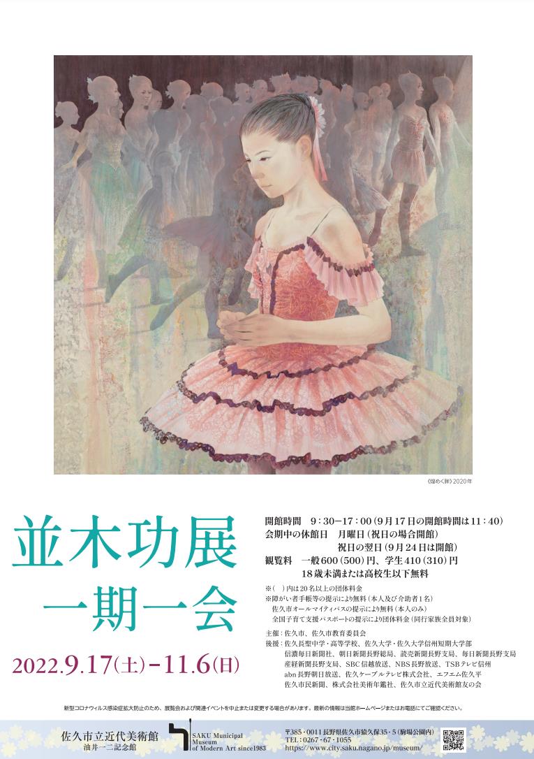 松井叔生　油彩画　原画 GLC】松井叔生 「冬」 油彩10号 二紀会理事 二紀展文部