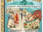 企画展「祝・鉄道開業150周年　本から飛び出せ！のりものたち」東洋文庫ミュージアム