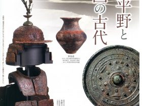 特別展「京都(みやこ)平野と豊国(とよのくに)の古代」」九州歴史資料館