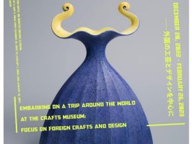 企画展「工芸館と旅する世界展― 外国の工芸とデザインを中心に」国立工芸館