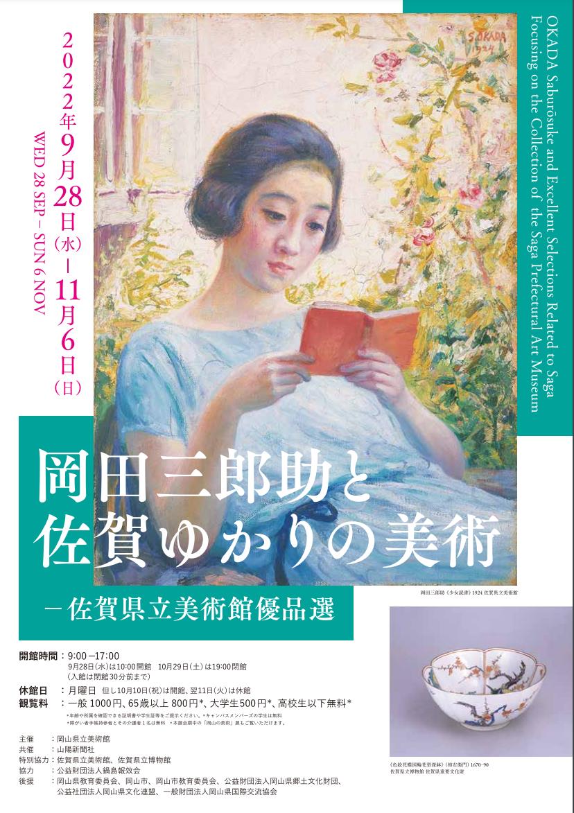 岡田三郎助「ダイヤモンドの女」、厳選、希少画集 額装画、人気作品、新品高級額 額装付、状態良好、美人 旨し 売買されたオークション情報 落札价格  【au payマーケット】の商品情報をアーカイブ公開