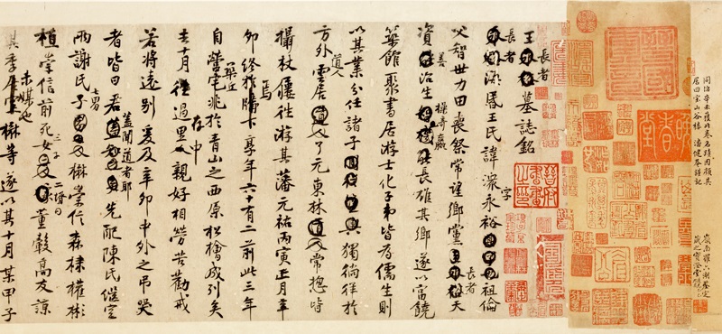行書王史二氏墓誌銘稿巻ぎょうしょおうしにしぼしめいこうかん 中国、黄庭堅筆　北宋時代・11世紀