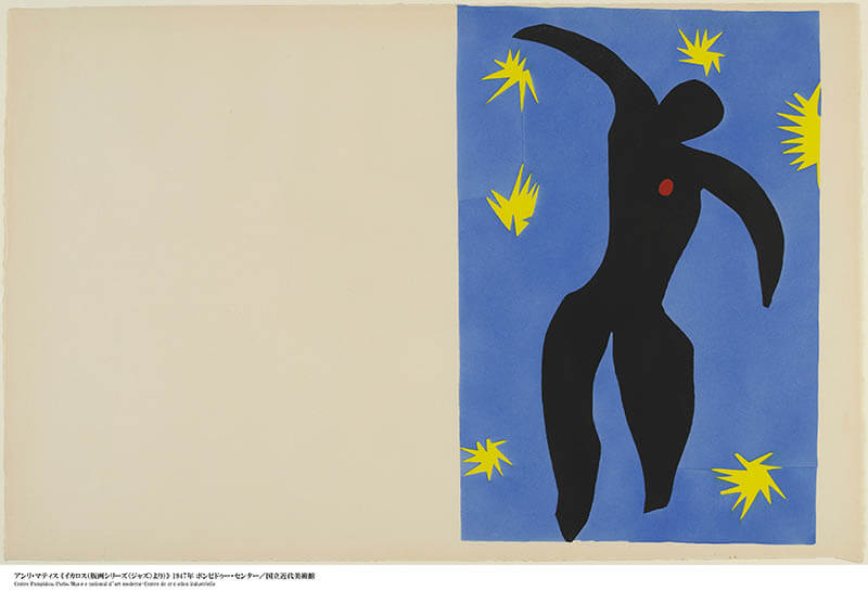 アンリ・マティス 《イカロス（版画シリーズ〈ジャズ〉より）》 1947年 ポショワール／アルシュ・ヴェラン紙
ポンピドゥー・センター／国立近代美術館
Centre Pompidou, Paris, Musée national d’art moderne-Centre de création industrielle