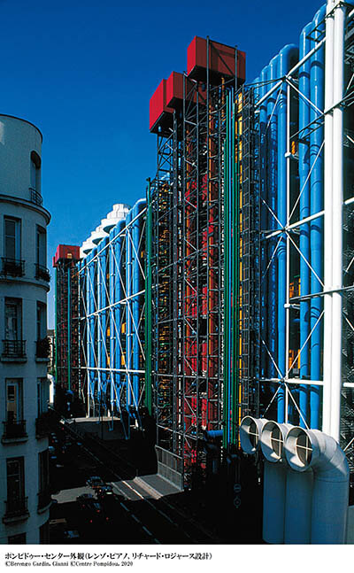 ポンピドゥー・センター外観（レンゾ・ピアノ、リチャード・ロジャース設計）
©Berengo Gardin, Gianni ©Centre Pompidou, 2020