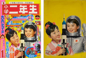 『小学二年生』（1970年1月号）と玉井力三による表紙原画