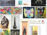 「Re-SHINBISM１ そして未来へ」八十二文化財団 ギャラリー82