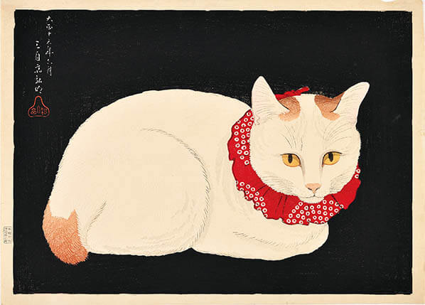 高橋弘明（松亭）《白猫》大正15年（1926）渡邊木版美術画舗