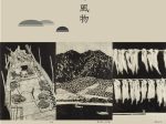 関連企画「瀬戸内の風物―島・港・くらし」香川県立ミュージアム