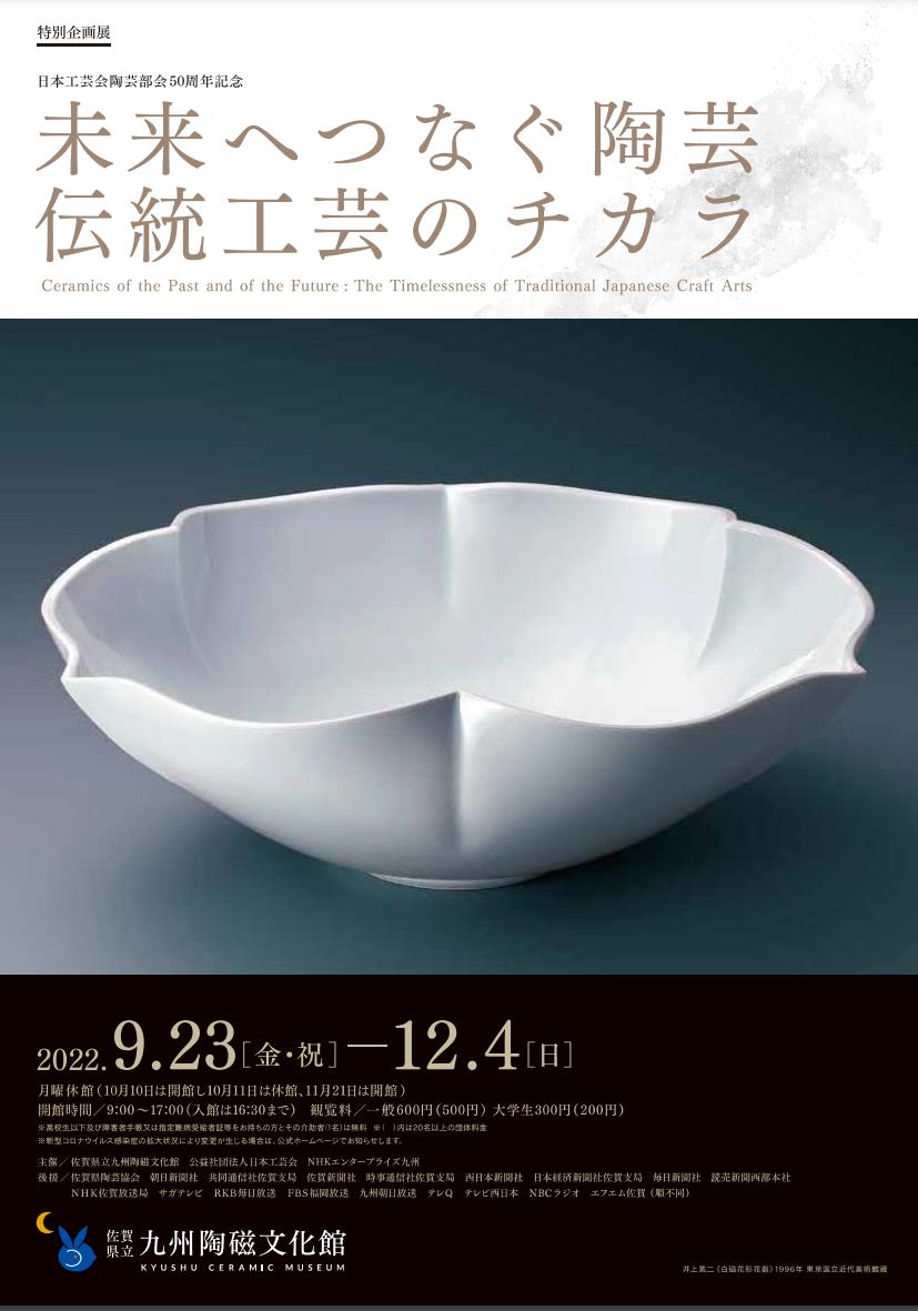 日本工芸会正会員 大甕陶宛【竹内彰】作 鉄釉幾何学文扁壺 共箱 【師 富本憲吉 工芸品（alimoforu.com）