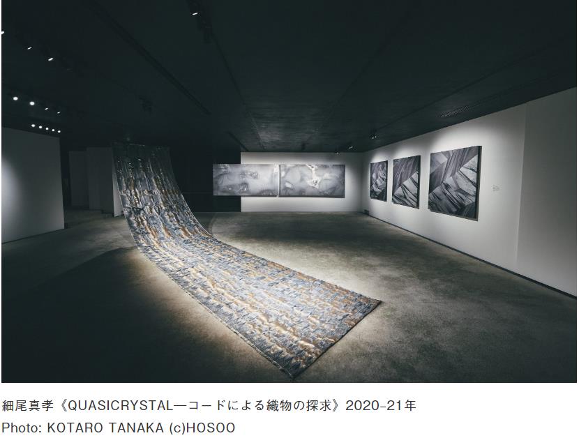 特別展「跳躍するつくり手たち：人と自然の未来を見つめるアート、デザイン、テクノロジー」京都市京セラ美術館