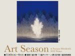 「Art Season at IwatayaMitsukoshi 2022 Winter」福岡三越