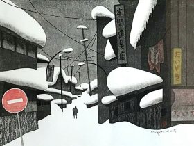 「会津の冬(87)野沢」木版画・37.7×52.5cm 1991年作