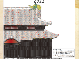 エントランスミニ展示「首里城正殿の屋根 2022」沖縄県立博物館・美術館