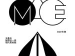 「第1回 MIMOCA EYE / ミモカアイ」丸亀市猪熊弦一郎現代美術館