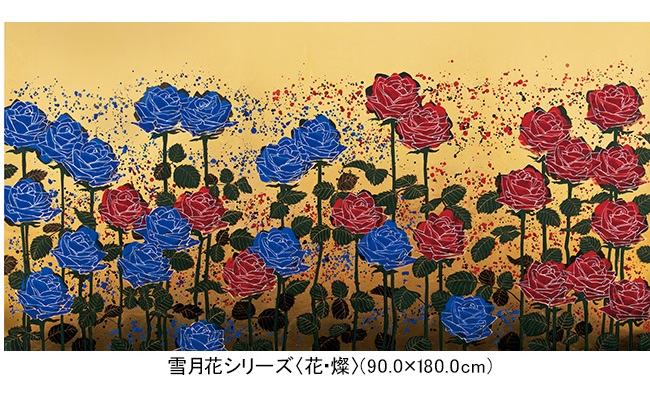 「福井 江太郎 日本画展－薔薇と遊ぶ－」京都高島屋
