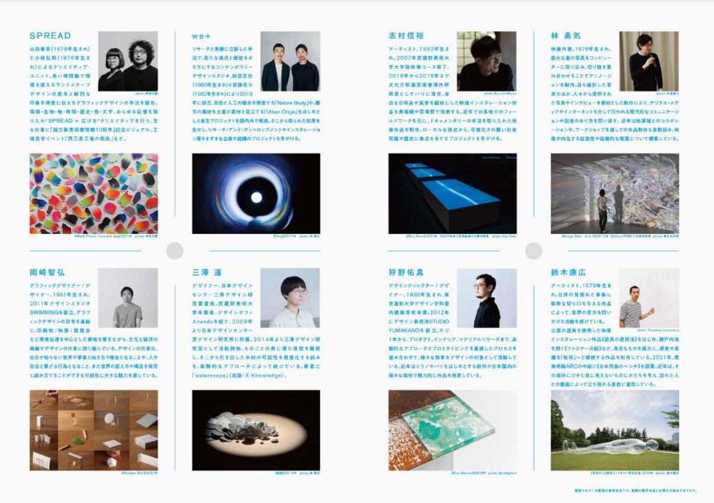 開館5周年記念「デザインスコープ―のぞく ふしぎ きづく ふしぎ」富山県美術館