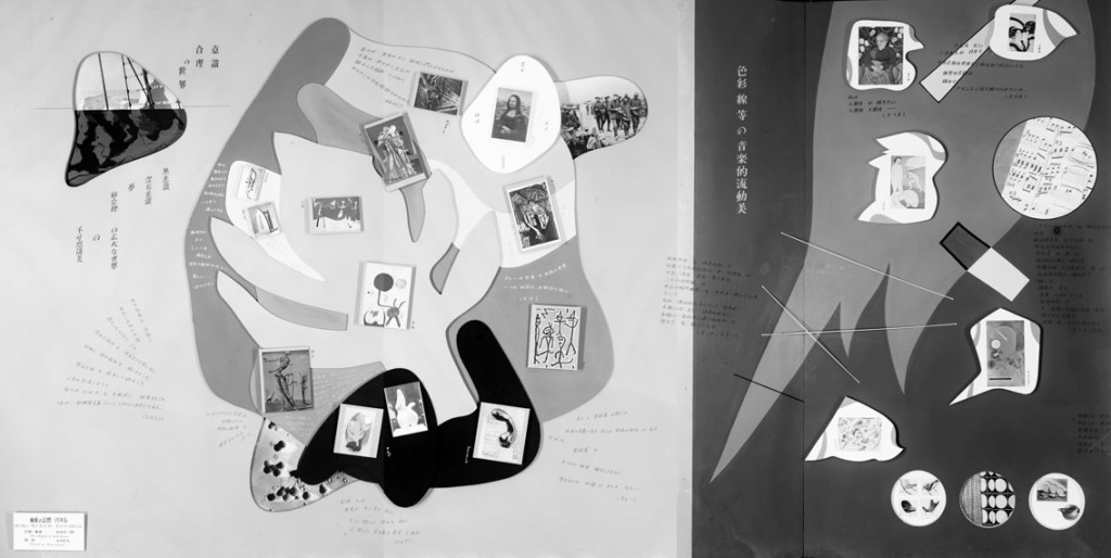 長谷川三郎「抽象と幻想」展 展示パネル（部分） 1953 年