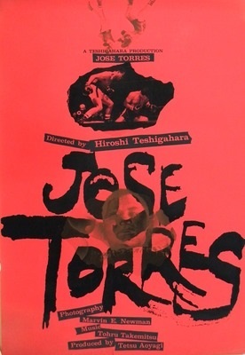 粟津潔　Kiyoshi Awazu / ホゼー・トレス / Jose Torres / 1958