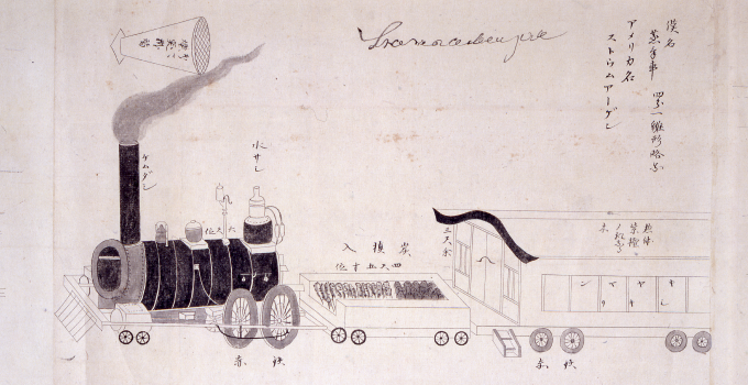 「米艦渡来紀念図」 1854（嘉永7）年頃　横浜開港資料館所蔵 ※現物の展示は10月4日（火）から11月6日（日）まで