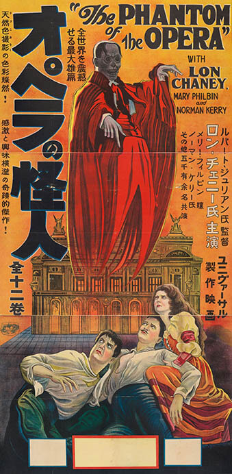『オペラの怪人』（1925年、日本公開同年、ルパート・ジュリアン監督）　国立映画アーカイブ所蔵


