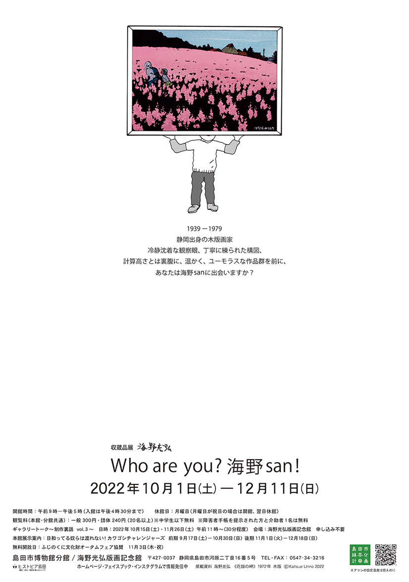 ⚫︎お値下げ 海野光弘 全作品集 版画 光と影を描写 - das-eisrad.de