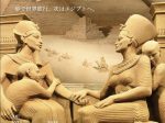 「砂で世界旅行・エジプト編」鳥取砂丘 砂の美術館