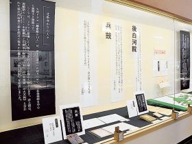 「歴史へのとびら～北条・徳川ゆかりの人々～」井上靖文学館