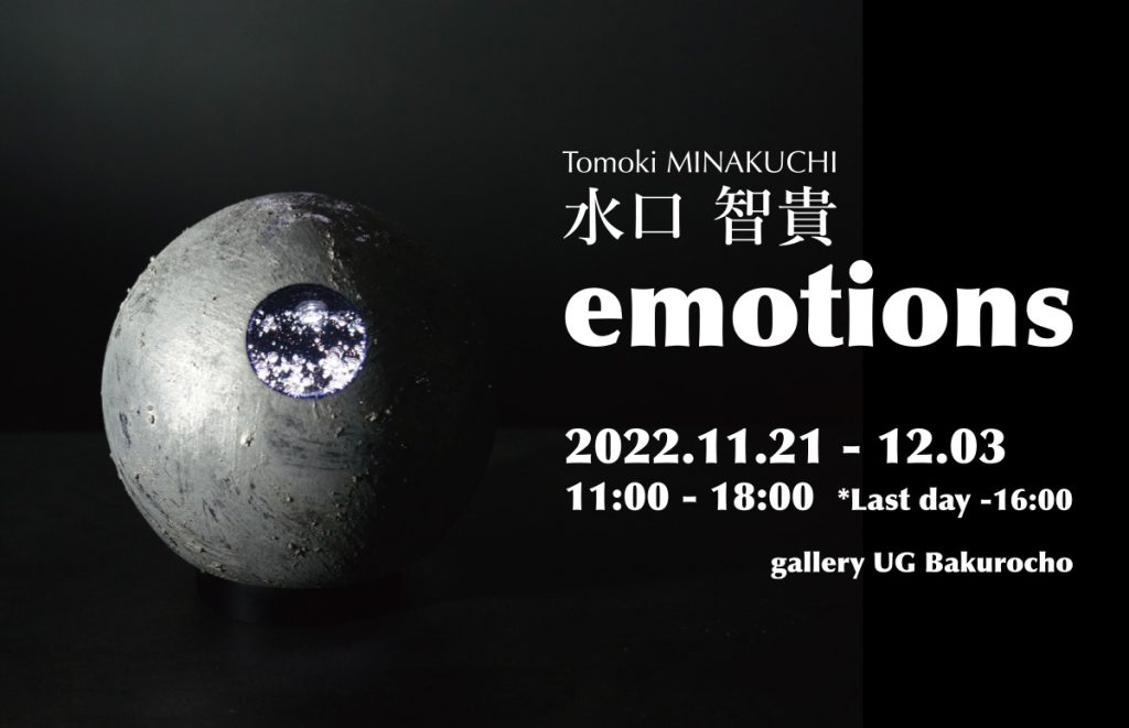 「水口智貴　emotions」gallery UG Bakurocho
