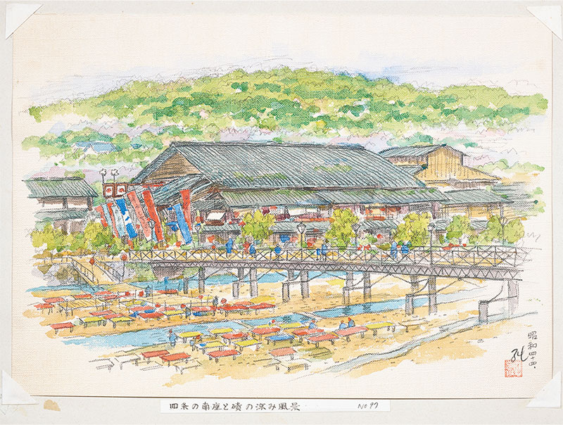《四条の南座と磧の涼み風景:京の家々集 no.97》
1969（昭和44）年