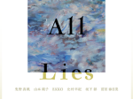 「It's All Lies」アキバタマビ21