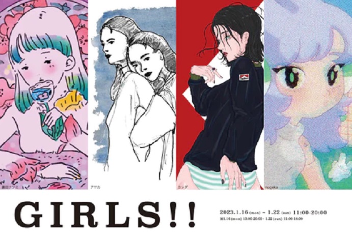 「GIRLS!!」Gallery Conceal Shibuya