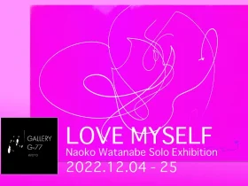 渡邉野子 個展「Love Myself」Gallery G-77