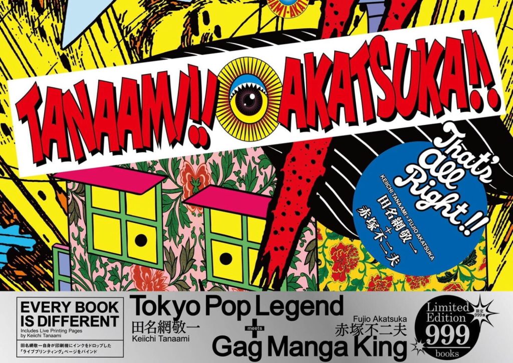 
『TANAAMI!! AKATSUKA!! ／That’s All Right!!』 9,900円
© Keiichi Tanaami Courtesy of NANZUKA ©Fujio Productions Ltd.
