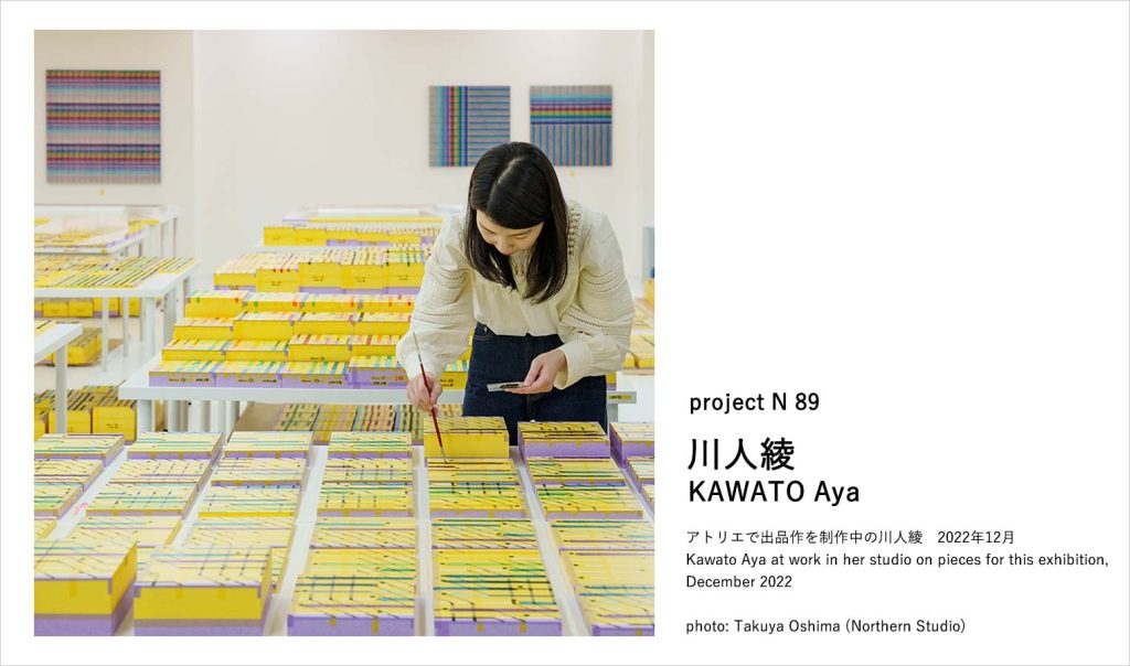 「project N 89 川人綾」東京オペラシティ アートギャラリー