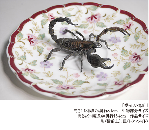 小橋順明展 ceramic sculpture「存在」松坂屋名古屋店