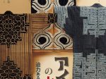 「アイヌ衣装―迫力ある布の造形―」静岡市立芹沢銈介美術館