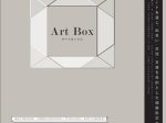 「Art Box -アートボックス #05-」みやざきアートセンター