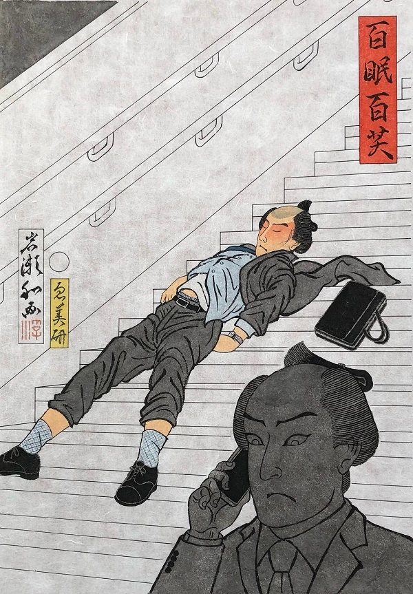 「百眠百芺_sleeping salaryman#10」

38x26.9cm

美濃和紙、日本画用水干水彩絵具、インク
