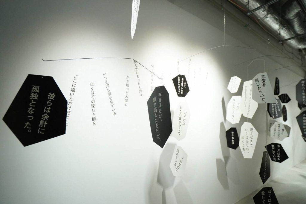 
渋谷パルコ パルコミュージアムトーキョー 展示風景
