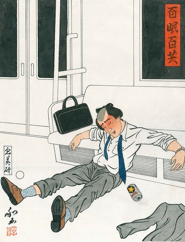 「百眠百芺_sleeping salaryman#8」

38x27cm

美濃和紙、日本画用水干水彩絵具、インク