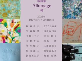 「版画家Allumage」K’s Gallery、K’s Gallery-an