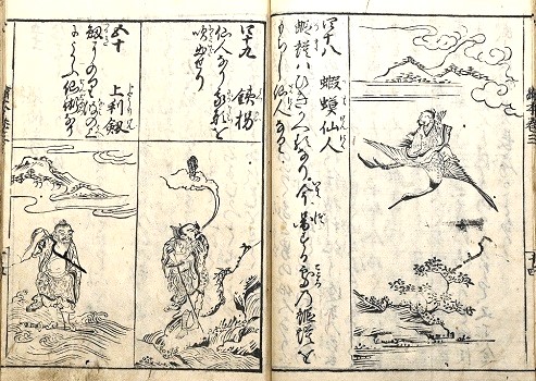橘宗重著・長谷川等雲画『絵本宝鑑』貞享5年（1688）【前期展示】
