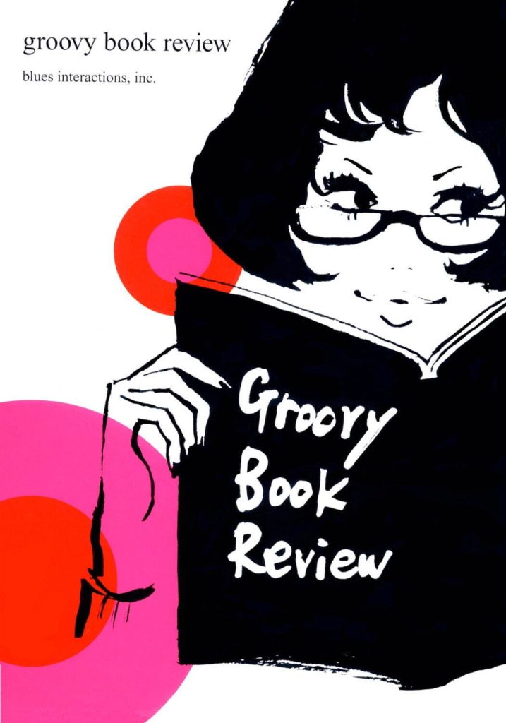 『groovy book review』表紙　1999年　©Miyuki Morimoto／森本美由紀 作品保存会
