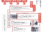 「美術館堆肥化計画2022」青森県立美術館
